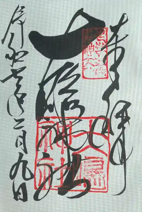 大島神社(宮城県)