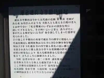 建長寺 半僧坊(神奈川県)