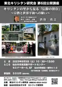 長徳寺の歴史(2023年07月23日(日) 12時08分55秒投稿)
