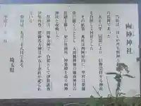 両神神社の末社・摂社