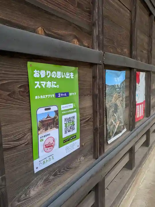 伏木香取神社(茨城県)