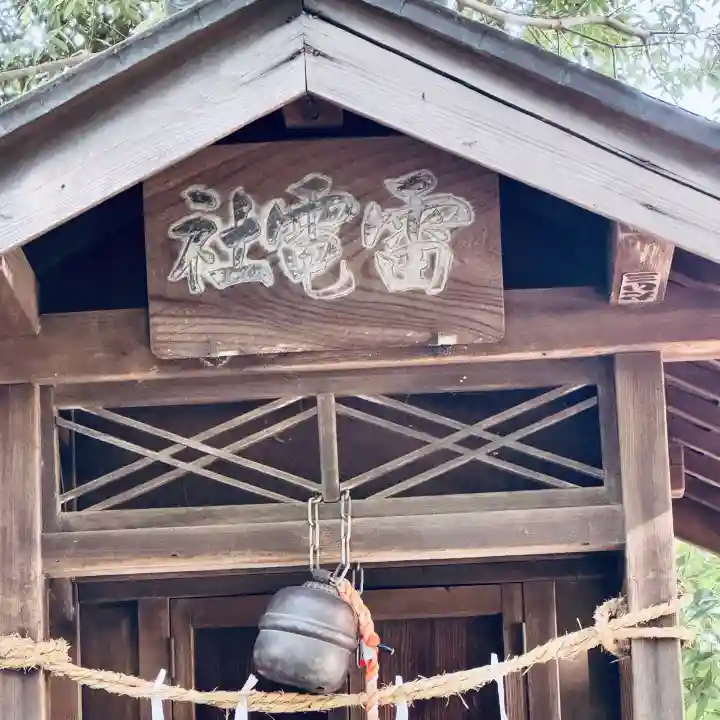 八雲神社(埼玉県)