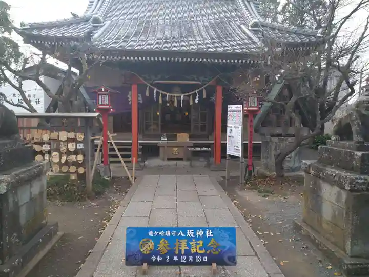龍ケ崎八坂神社の本殿・本堂