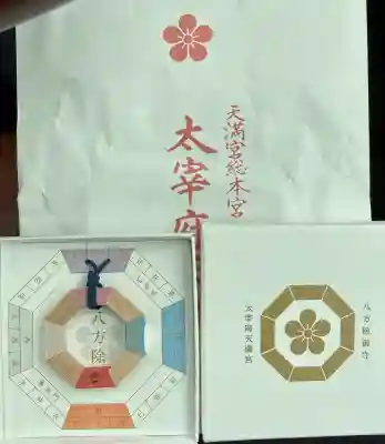 太宰府天満宮の{uncategorized: "未分類", other: "その他", undefined: "問題あり", building: "その他建物", grave: "お墓", sacred_gate: "鳥居", guardian: "狛犬", statue: "像", buddha: "仏像", history: "歴史", nature: "自然", garden: "庭園", animal: "動物", pagoda: "塔", temizu: "手水舎", mountain_gate: "山門・神門", sanctuary: "本殿・本堂", subordinate: "末社・摂社", art: "芸術", scenery: "景色", jizo: "地蔵", ema: "絵馬", goshuin: "御朱印", omikuji: "おみくじ", items: "授与品その他", amulet: "お守り", goshuincho: "御朱印帳", eats: "食事", festival: "お祭り", votive_dance: "神楽", shichigosan: "七五三参", wedding: "結婚式", experience: "体験その他", initially: "初詣", around: "周辺", anti_infection: "感染症対策"}