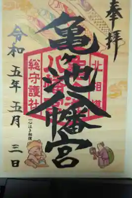 書置き 月替り特別