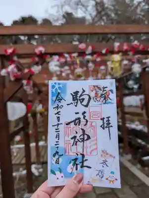 駒形神社(岩手県)