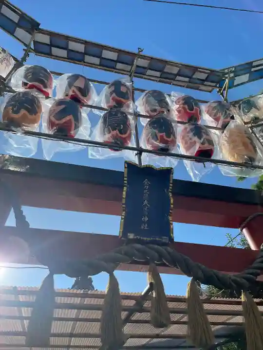 金刀比羅大鷲神社(神奈川県)