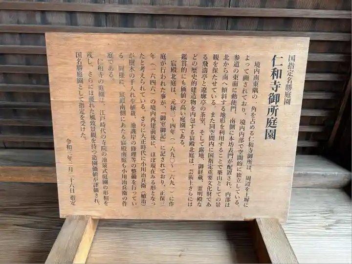 仁和寺(京都府)