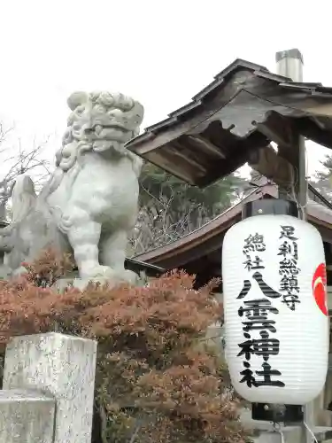 八雲神社(緑町)の狛犬