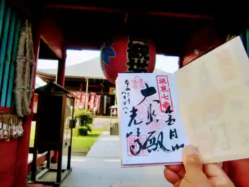 光明寺の御朱印