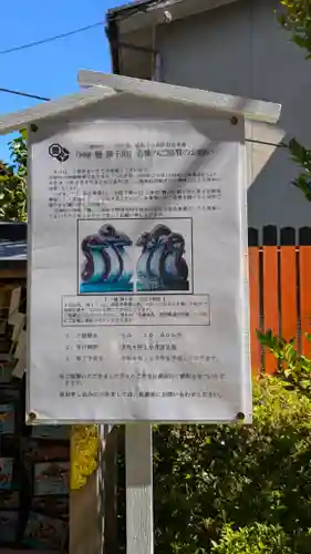 三嶋神社(京都府)