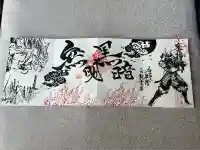 明鏡山龍雲寺(栃木県)