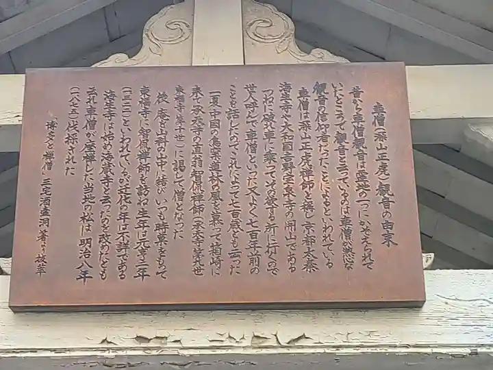 車僧観音堂(福岡県)