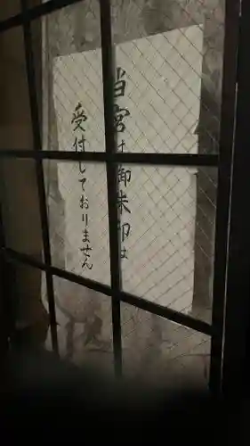 富賀岡八幡宮(東京都)