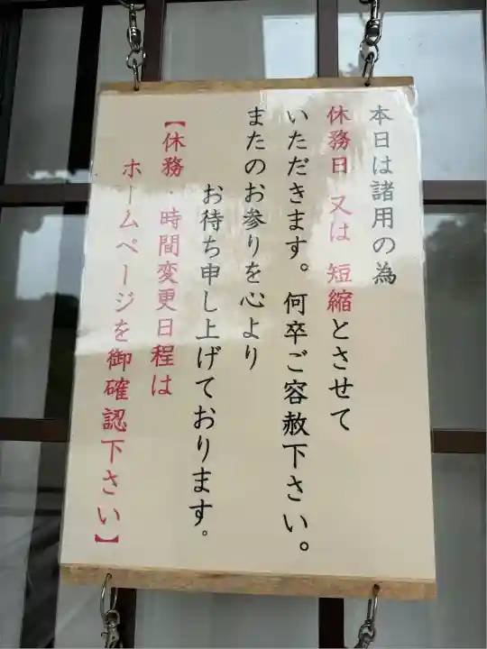 鶴峯八幡宮(千葉県)