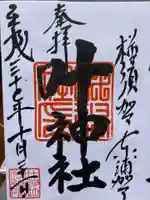 叶神社 (西叶神社)(神奈川県)