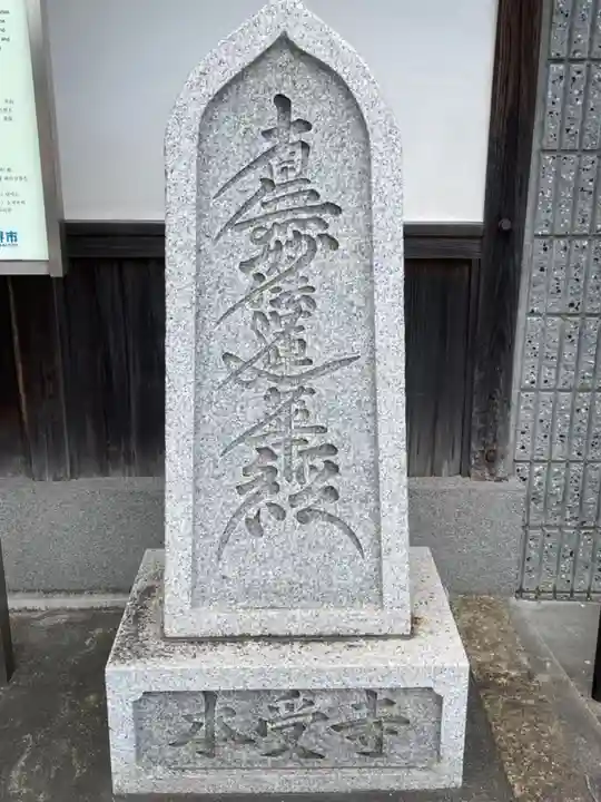 本受寺のその他建物