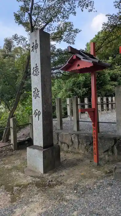 山蔭神社(吉田神社境内社)(京都府)