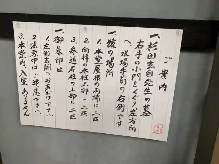 栄閑院のその他建物