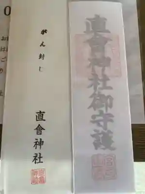 澁川神社（渋川神社）(愛知県)