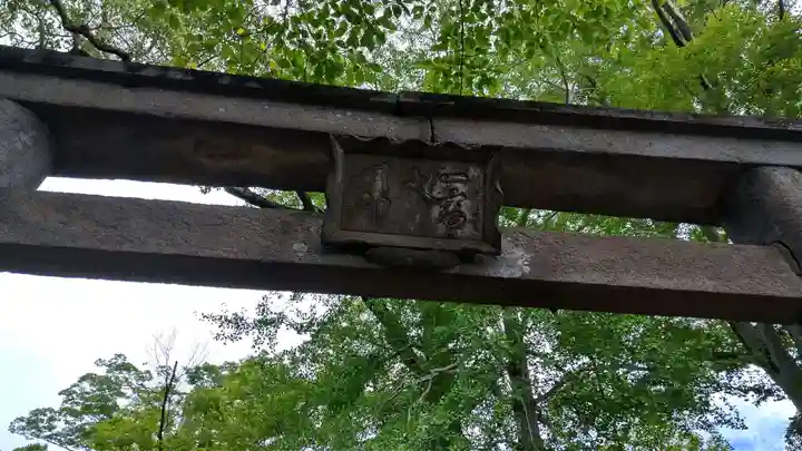 一言主神社(茨城県)