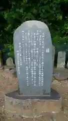 照明院の建物その他