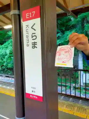 鞍馬寺(京都府)