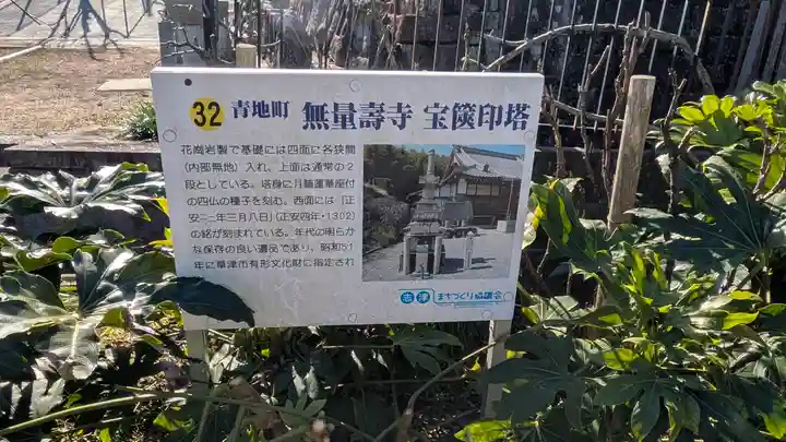 無量壽寺(滋賀県)