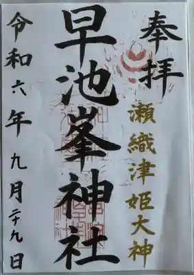 書置き