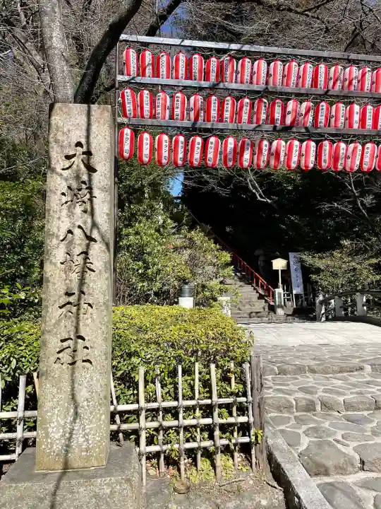 大崎八幡宮(宮城県)