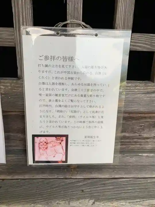 福生寺のその他建物