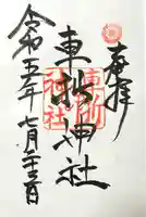 車折神社(京都府)