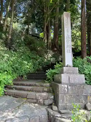 本宮神社（日光二荒山神社別宮）(栃木県)