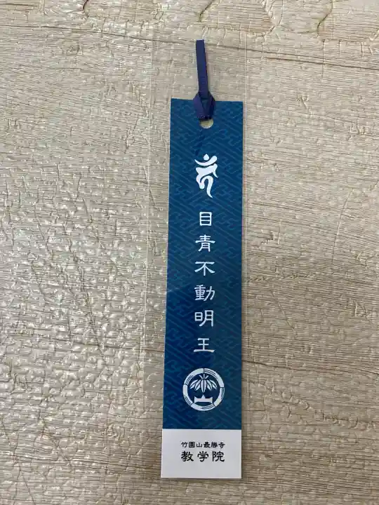 最勝寺教学院の{uncategorized: "未分類", other: "その他", undefined: "問題あり", building: "その他建物", grave: "お墓", sacred_gate: "鳥居", guardian: "狛犬", statue: "像", buddha: "仏像", history: "歴史", nature: "自然", garden: "庭園", animal: "動物", pagoda: "塔", temizu: "手水舎", mountain_gate: "山門・神門", sanctuary: "本殿・本堂", subordinate: "末社・摂社", art: "芸術", scenery: "景色", jizo: "地蔵", ema: "絵馬", goshuin: "御朱印", omikuji: "おみくじ", items: "授与品その他", amulet: "お守り", goshuincho: "御朱印帳", eats: "食事", festival: "お祭り", votive_dance: "神楽", shichigosan: "七五三参", wedding: "結婚式", experience: "体験その他", initially: "初詣", around: "周辺", anti_infection: "感染症対策"}