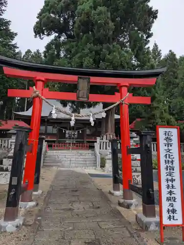 鼬幣稲荷神社(岩手県)