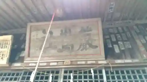 名草厳島神社のその他建物