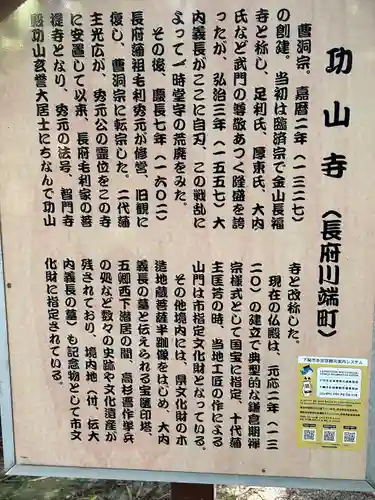 功山寺(山口県)