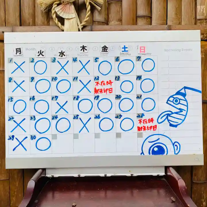 鳳仙寺(栃木県)