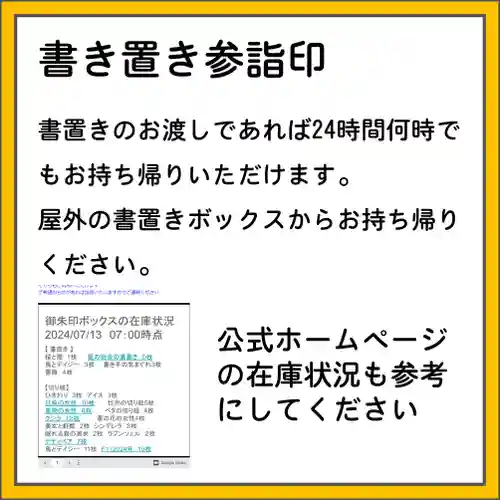 隨願寺(三重県)