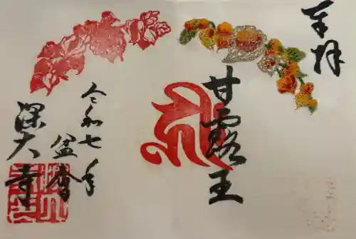 深大寺(東京都)