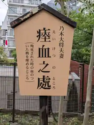 乃木神社(東京都)