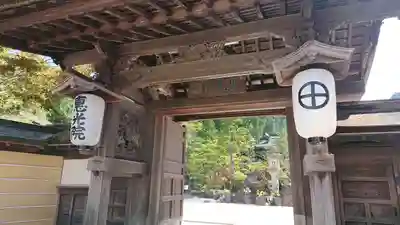 恵光院の山門・神門
