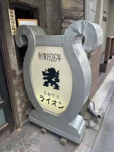 千代田稲荷神社(東京都)