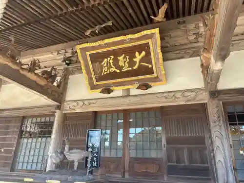 大聖寺（土浦大師不動尊）(茨城県)