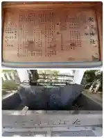 大江神社の{uncategorized: "未分類", other: "その他", undefined: "問題あり", building: "その他建物", grave: "お墓", sacred_gate: "鳥居", guardian: "狛犬", statue: "像", buddha: "仏像", history: "歴史", nature: "自然", garden: "庭園", animal: "動物", pagoda: "塔", temizu: "手水舎", mountain_gate: "山門・神門", sanctuary: "本殿・本堂", subordinate: "末社・摂社", art: "芸術", scenery: "景色", jizo: "地蔵", ema: "絵馬", goshuin: "御朱印", omikuji: "おみくじ", items: "授与品その他", amulet: "お守り", goshuincho: "御朱印帳", eats: "食事", festival: "お祭り", votive_dance: "神楽", shichigosan: "七五三参", wedding: "結婚式", experience: "体験その他", initially: "初詣", around: "周辺", anti_infection: "感染症対策"}