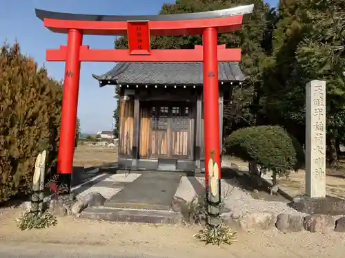 王畦半稲荷大明神(愛知県)