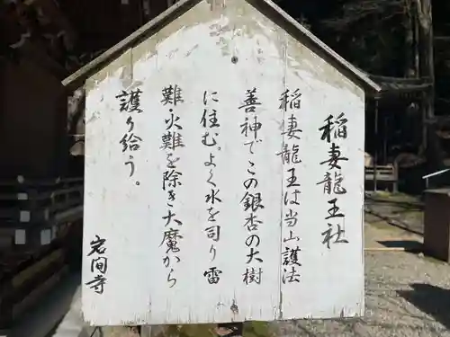正法寺(滋賀県)