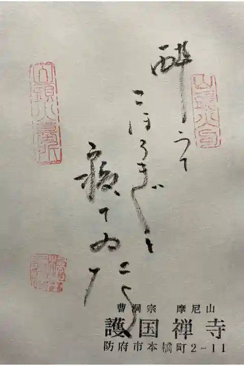 志納料300円