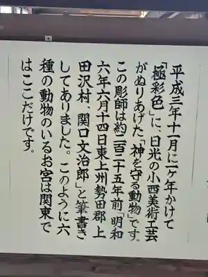 山名八幡宮(群馬県)
