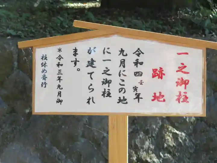 手長神社のその他建物